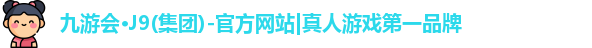 ag九游会j9j9